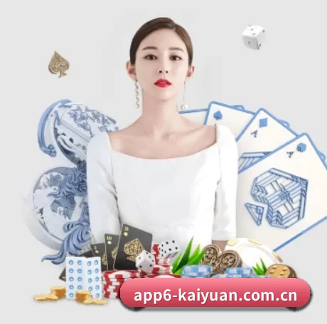 开元体育手机版 APP 界面
