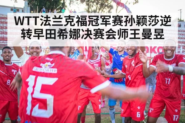victory celebration