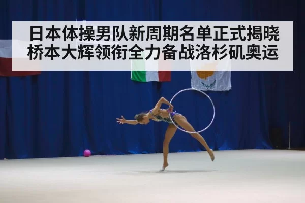 gymnastics competition