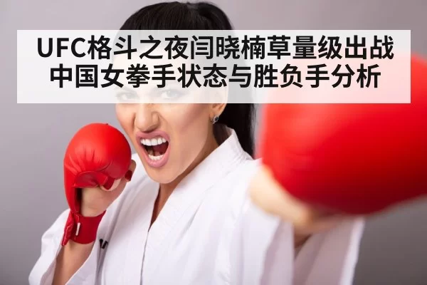 female fighter striking training